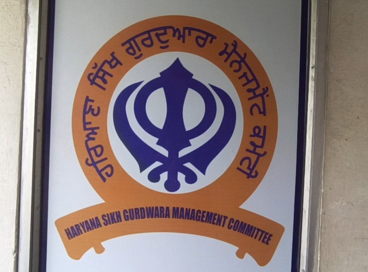 कुरुक्षेत्र इजलास दूसरी बार रद्द, 20 फरवरी को सिख ज्यूडिशरी आयोग में सुनवाई