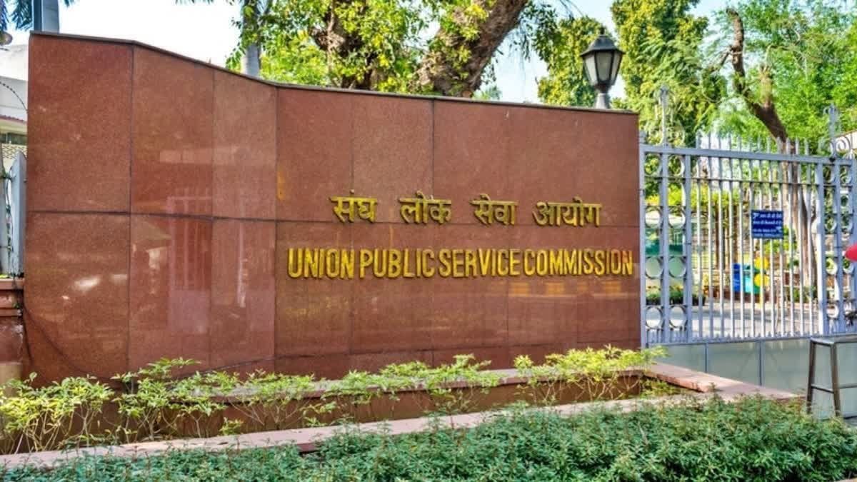 UPSC New Rules: ਹੁਣ, ਸੇਵਾ ਦੌਰਾਨ ਵਾਰ-ਵਾਰ ਨਹੀਂ ਦੇ ਸਕੋਗੇ ਪ੍ਰੀਖਿਆ, ਰੈਂਕ ਸੁਧਾਰਨ ਦਾ ਮਿਲੇਗਾ ਸਿਰਫ਼ ਇੱਕ ਮੌਕਾ