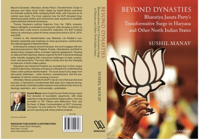 चार दशकों की डायरियां, भाजपा के उभार की सबसे प्रामाणिक कहानी