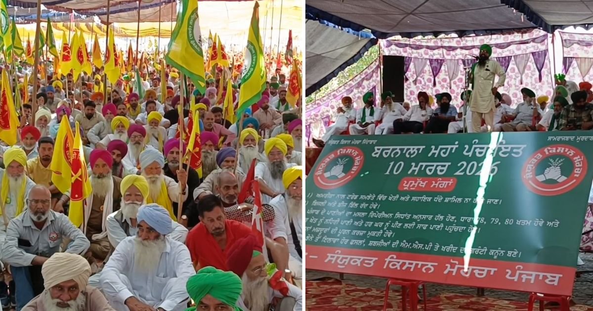 ਕਿਸਾਨ ਜਥੇਬੰਦੀਆਂ ਦੇ ਆਗੂਆਂ ਨੇ ਸੈਂਟਰ ਤੇ ਪੰਜਾਬ ਸਰਕਾਰ ਖਿਲਾਫ ਕੀਤਾ ਹੱਲਾ ਬੋਲ