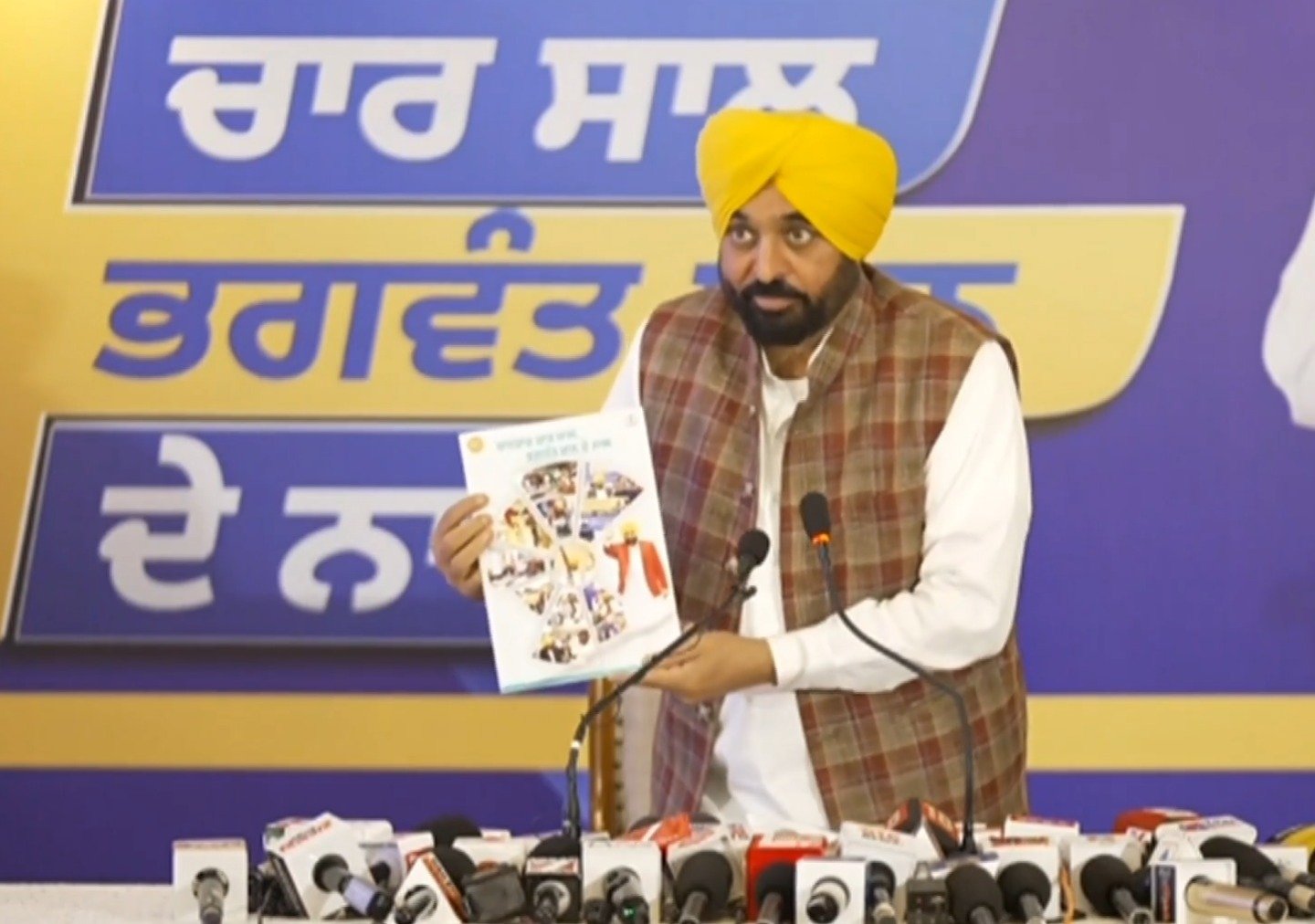 ਪੰਜਾਬ 'ਚ AAP ਸਰਕਾਰ ਦੇ 4 ਸਾਲ ਪੂਰੇ, CM ਮਾਨ ਨੇ ਗਿਣਾਈਆਂ ਉਪਲੱਬਧੀਆਂ