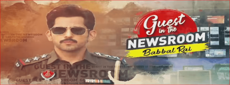 ਪੁਲਿਸ ਦੀ ਵਰਦੀ ਪਾ ਕੇ ਥਾਣੇਦਾਰ ਬਣੇ ਗਾਇਕ Babbal Rai, ਕ੍ਰਿਕਟਰ ਬਣਨ ਦੀ ਥਾਂ ਕਿਉਂ ਚੁਣੀ ਗਾਇਕੀ ?