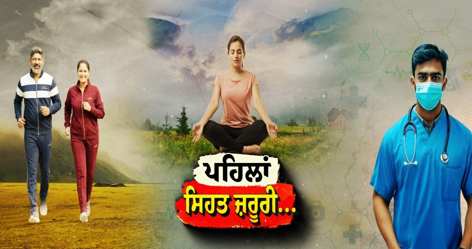 Watch Now: World Health Day; ਕੀ ਨੇ BLUE ZONE ਦੇਸ਼ ? Daily Show 'ਚ ਜਾਣੋ...