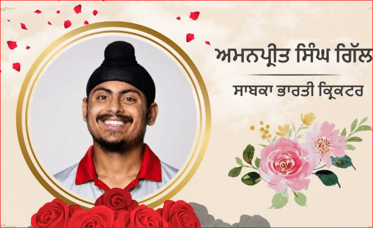 IPL 2026 ਵਿਚਾਲੇ ਮੰਦਭਾਗੀ ਖ਼ਬਰ, ਪੰਜਾਬ ਨਾਲ ਸਬੰਧਤ ਸਾਬਕਾ ਭਾਰਤੀ ਕ੍ਰਿਕਟਰ ਦਾ ਦੇਹਾਂਤ