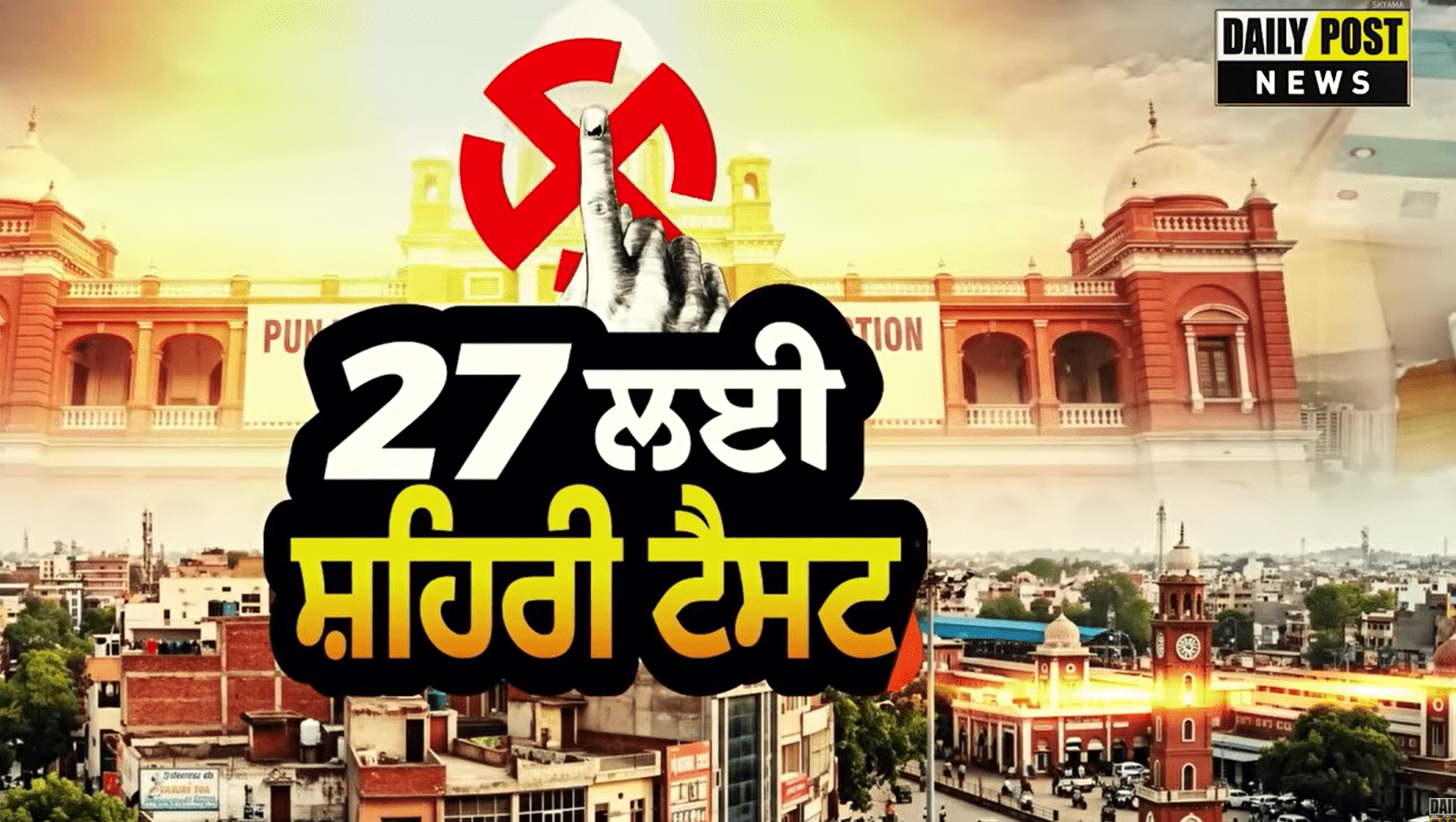 Watch Now: ‘‘ਇੰਨੇ ਦੀ ਮੱਝ ਨੀਂ ਜਿੰਨੇ ਦਾ ਚਾਰਾ ਖਾ ਗਈ’’ ਦੇਖੋ ਅਕਾਲੀ-ਆਪ ਤੇ ਕਾਂਗਰਸੀਆਂ ਦੀ ਤਿੱਖੀ ਡਿਬੇਟ