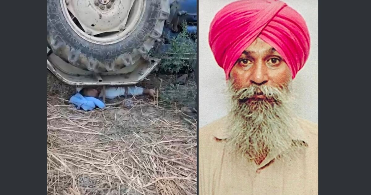 ਟਰੈਕਟਰ ਹੇਠਾਂ ਆ ਕੇ ਕਿਸਾਨ ਦੀ ਮੌਤ, ਪਿੰਡ ‘ਚ ਮਾਤਮ ਦਾ ਮਾਹੌਲ