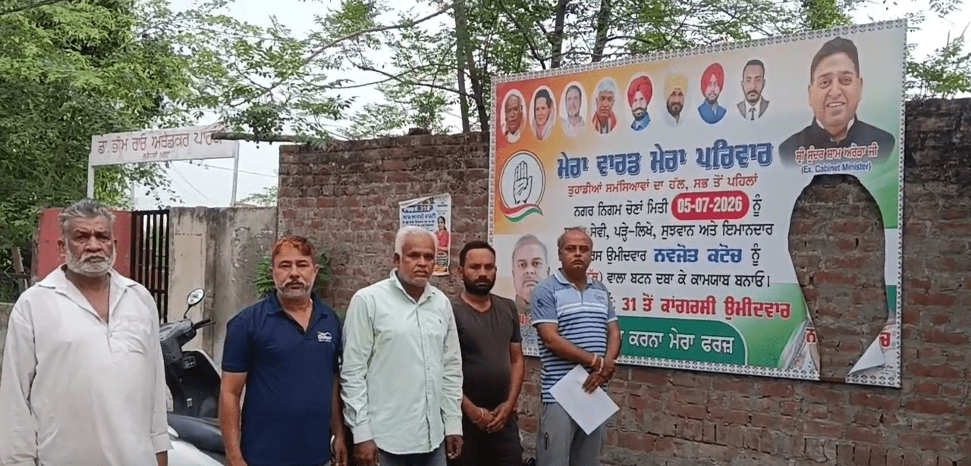 ਹੁਸ਼ਿਆਰਪੁਰ ਨਗਰ ਨਿਗਮ ਚੋਣਾਂ ਦੌਰਾਨ ਮਾਹੌਲ ਗਰਮਾਇਆ; ਵੱਖ-ਵੱਖ ਵਾਰਡਾਂ ‘ਚ ਉਮੀਦਵਾਰਾਂ ਦੇ ਪਾੜੇ ਗਏ ਫਲੈਕਸ ਬੋਰਡ