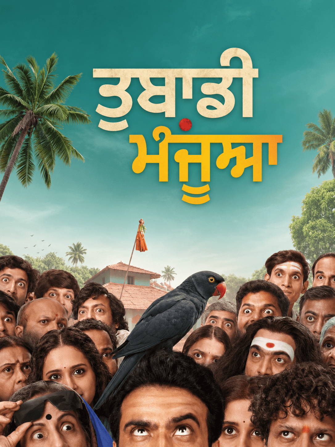 6 ਕਰੋੜੀ ਮਰਾਠੀ ਫ਼ਿਲਮ ਨੇ 16 ਦਿਨਾਂ 'ਚ ਕੀਤੀ ਦੁੱਗਣੀ ਕਮਾਈ: 'ਤੁਮਬਾੜਚੀ ਮੰਜੁਲਾ' ਨੇ ਬਾਕਸ ਆਫ਼ਿਸ 'ਤੇ ਤੋੜੇ ਸਾਰੇ ਰਿਕਾਰਡ