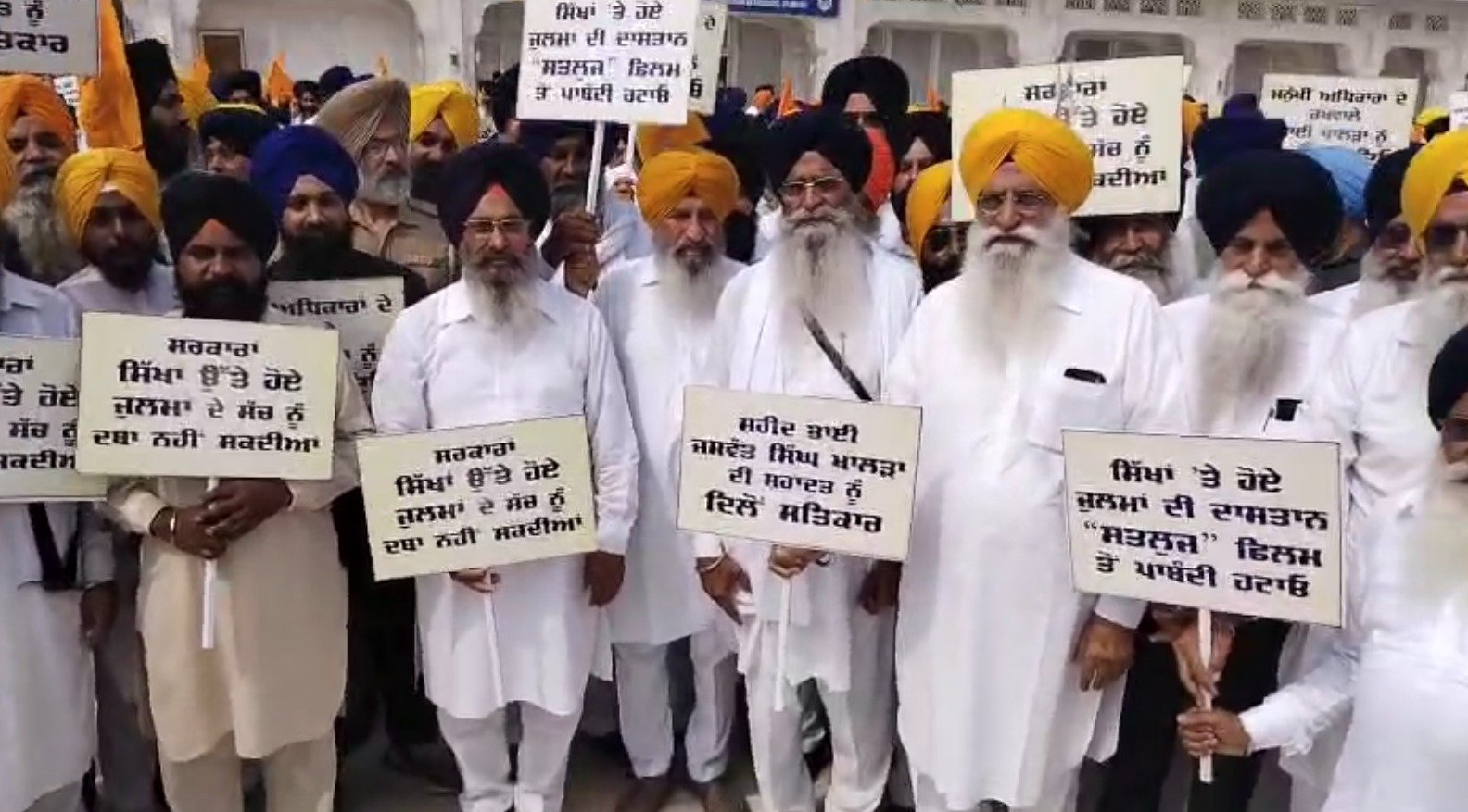 ਫਿਲਮ 'ਸਤਲੁਜ' 'ਤੇ ਪਾਬੰਦੀ ਦੇ ਵਿਰੋਧ 'ਚ SGPC ਦਾ ਰੋਸ ਮਾਰਚ, ਐਡਵੋਕੇਟ ਧਾਮੀ ਦੀ ਅਗਵਾਈ 'ਚ ਸੜਕਾਂ 'ਤੇ ਉਤਰੇ ਲੋਕ