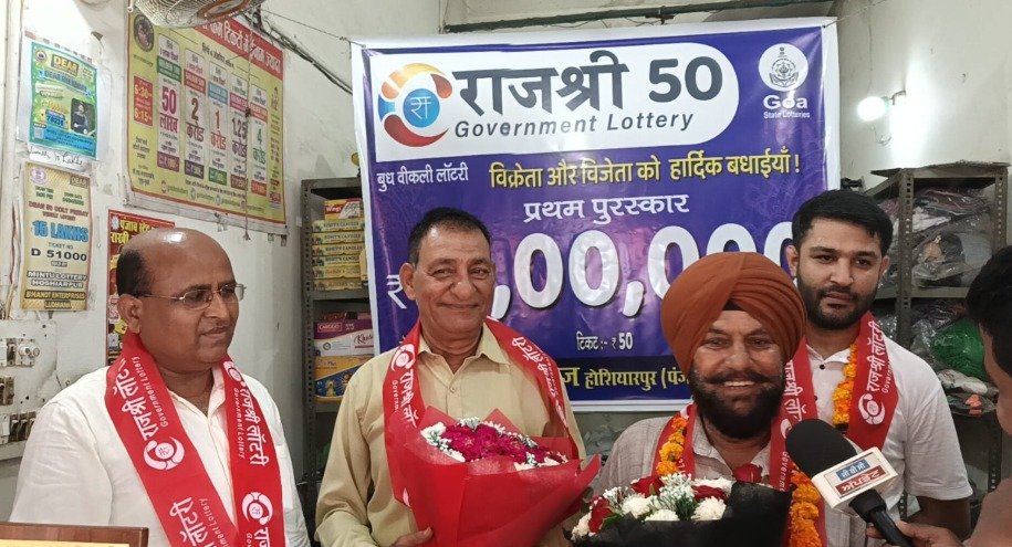 50 ਰੁਪਏ ਦੀ ਟਿਕਟ ਨੇ ਬਦਲੀ ਕਿਸਮਤ, ਹੁਸ਼ਿਆਰਪੁਰ ਦੇ ਗੁਰਪਾਲ ਸਿੰਘ ਬਣੇ 21 ਲੱਖ ਦੇ ਮਾਲਕ
