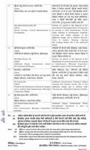 Punjab Government secretariat building in Chandigarh or Punjab Govt official logo representation for administrative news.