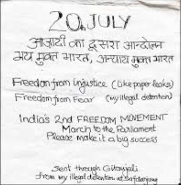 “20 ਜੁਲਾਈ ਨੂੰ ਆਜ਼ਾਦੀ ਦਾ ਦੂਜਾ ਅੰਦੋਲਨ”, ਸੋਨਮ ਵਾਂਗਚੁਕ ਨੇ ਹਸਪਤਾਲ ਤੋਂ ਪਤਨੀ ਰਾਹੀਂ ਭੇਜਿਆ ਹੱਥ ਲਿਖਤ ਸੁਨੇਹਾ