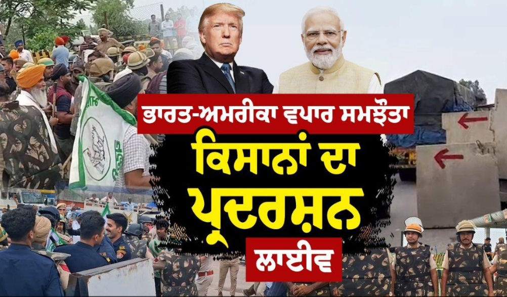 Farmer Protest: ਕਿਸਾਨ ਅੰਦੋਲਨ ਅੱਗੇ ਝੁਕੀ ਹਰਿਆਣਾ ਸਰਕਾਰ, ਮੰਨੀਆਂ 2 ਪ੍ਰਮੁੱਖ ਮੰਗਾਂ