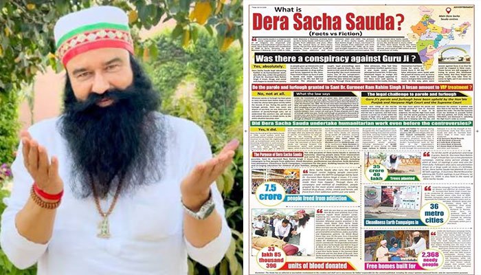 Welcome to Banana Republic of Reputation, How a Newspaper Frontpage bestowed Naam Daan for rape convicted