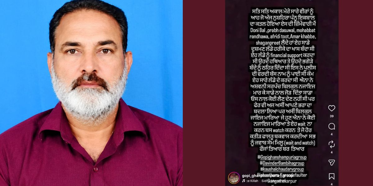 ਤਰਨਤਾਰਨ ASI ਕਤਲ ਮਾਮਲੇ 'ਚ ਵੱਡੀ ਅਪਡੇਟ, ਗੈਂਗਸਟਰ ਡੋਨੀ ਬਲ ਨੇ ਲਈ ਕਤਲ ਦੀ ਜ਼ਿੰਮੇਵਾਰੀ